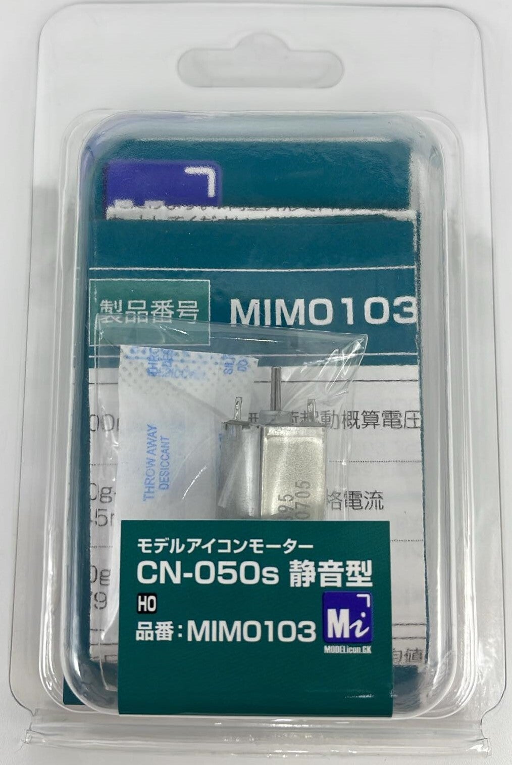 MIM0103 CN-050s 静音型モーター | モデルアイコンショールーム